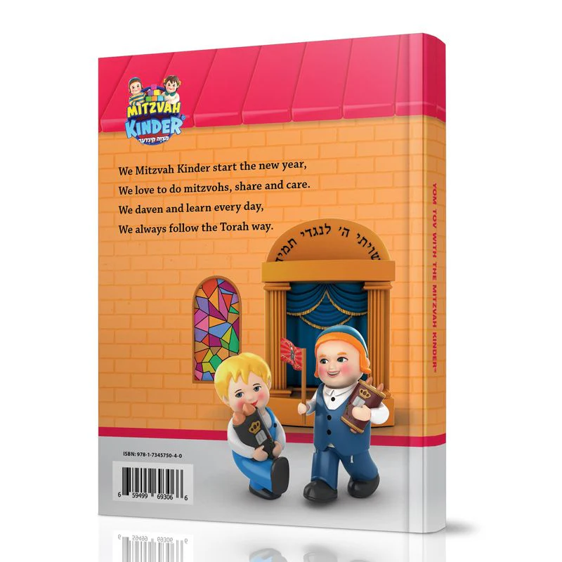 Yom Tov Mit Di Mitzvah Kinder (Book) - Image 3