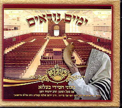Belz - Yomim Noraim Set