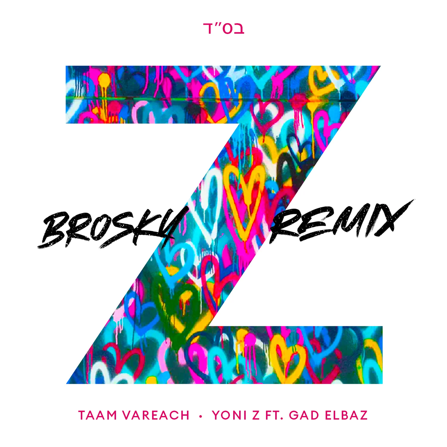 Yoni Z - Taam Vareach (Brosky Remix)