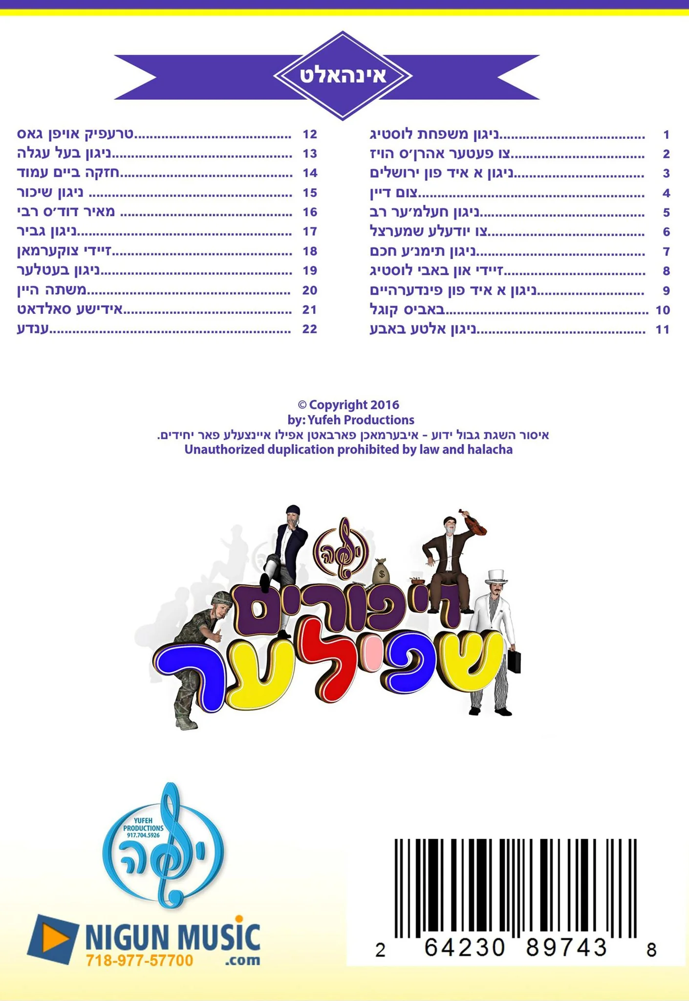Yufeh Productions - Di Purim Shpiler (Double CD) - Image 2