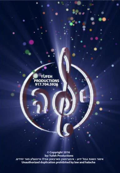 Yufeh Productions - Di Purim Shpiler (Double CD) - Image 3