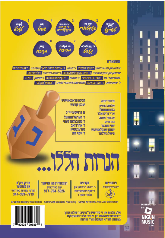 Yufeh Productions - Lehadlik Ner Chanuka - Image 2
