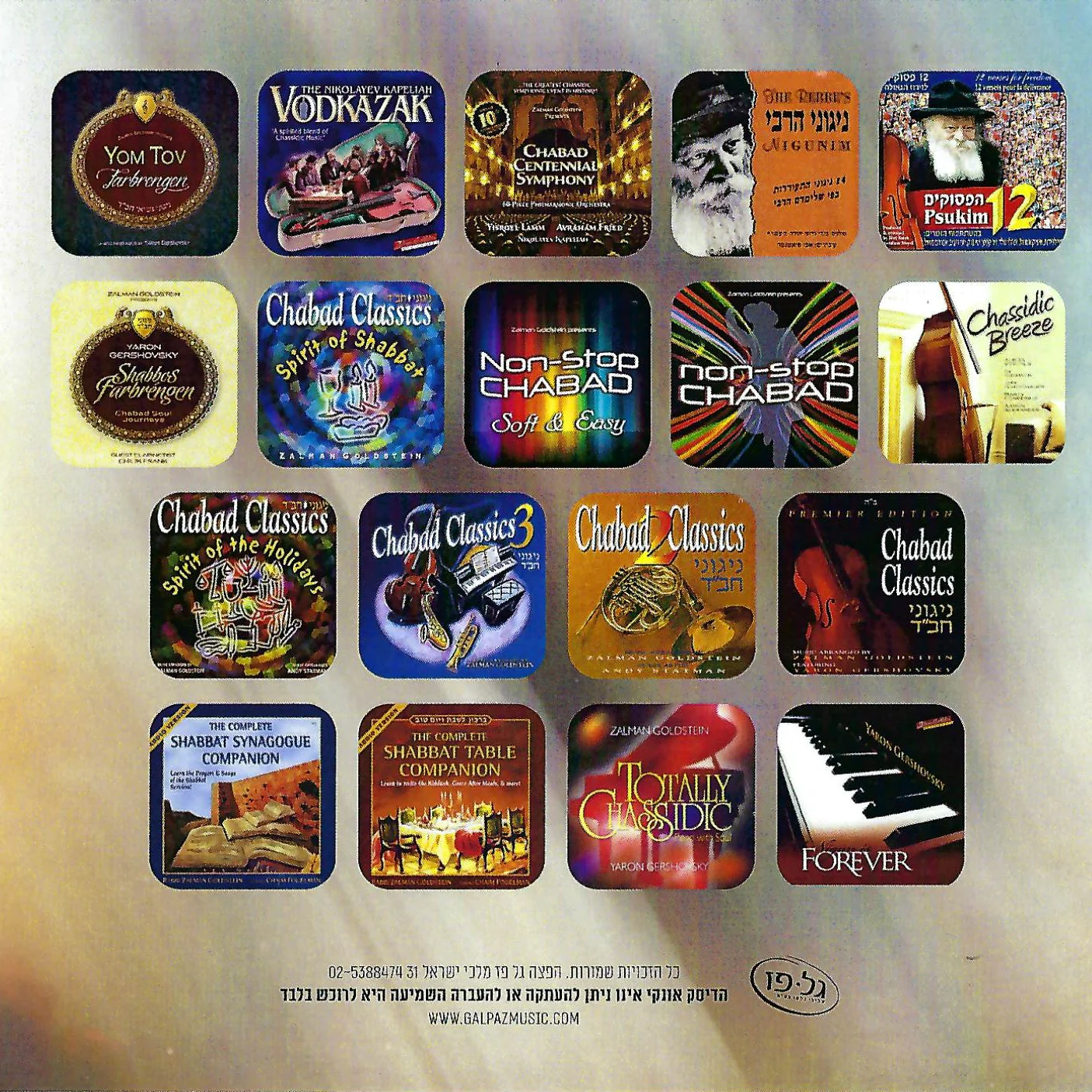 Zalmen Goldstein - Chabad Collection (USB) - Image 2