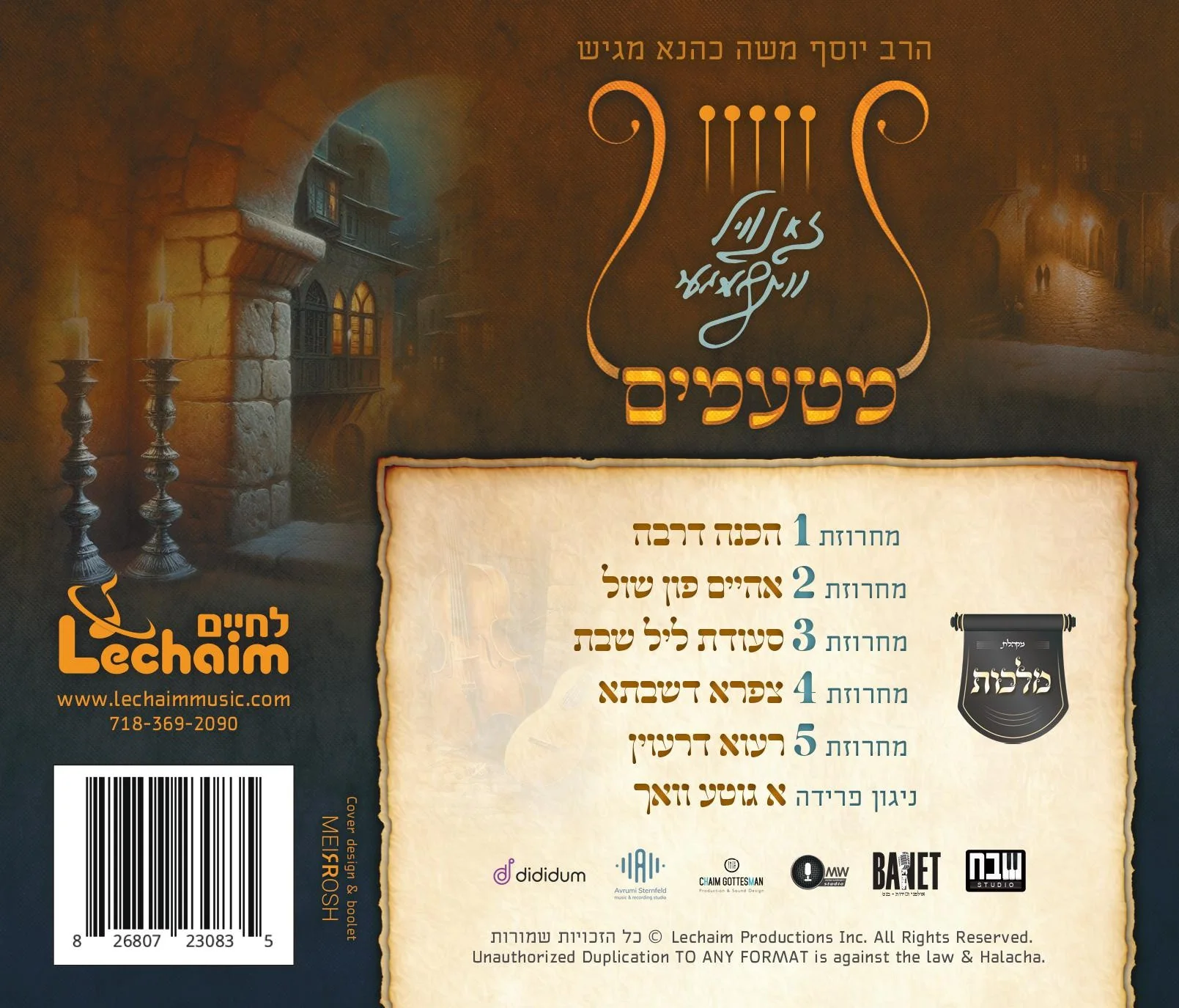 Zanvil Weinberger - Matamim - Image 2