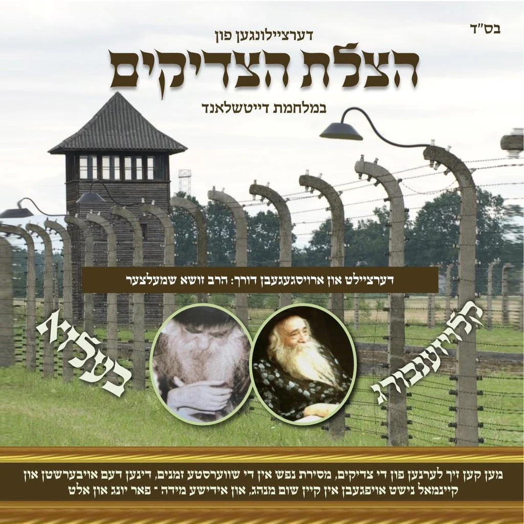Zeeshe Schmeltzer - Hatzalas Hatzaddikim - Belz & Kloizenburg