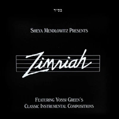 Zimriah Orch - Zimriah Orchestra: Songs of Yossi Green